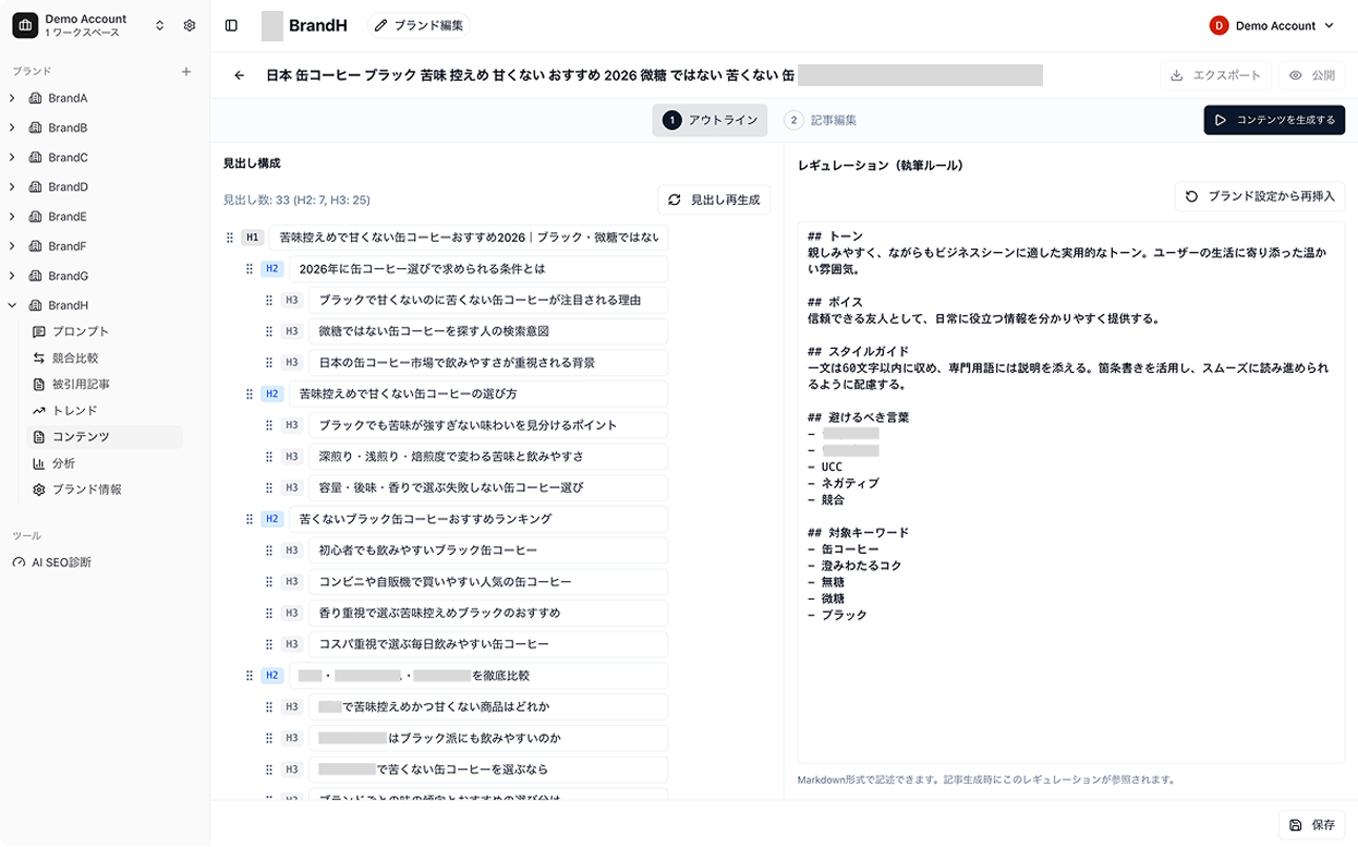 AI記事生成